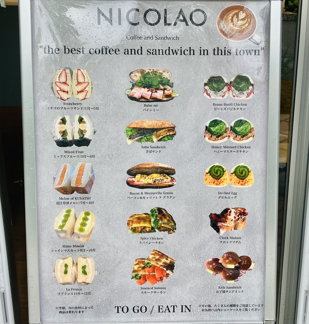 nicolao menu