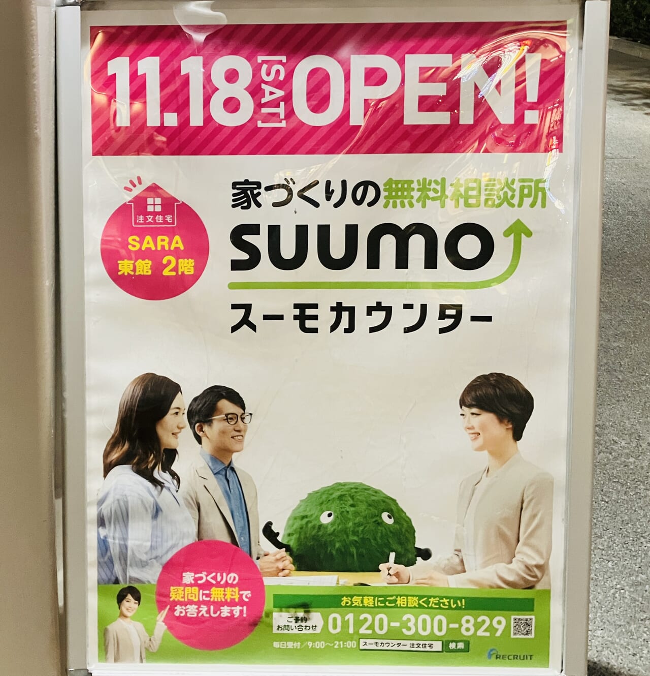 SUUMO1