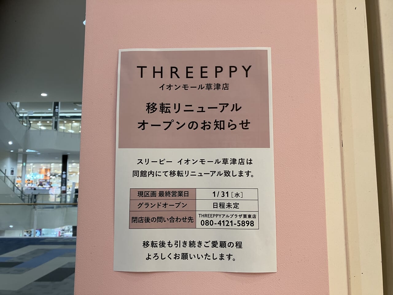 threeppy2