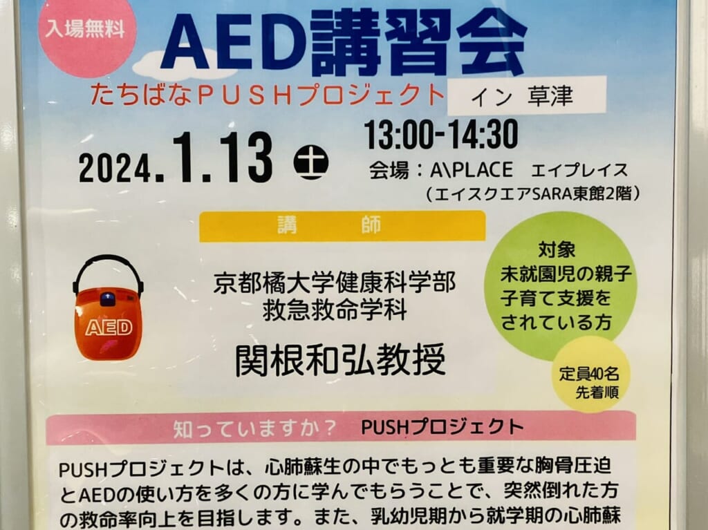 aed