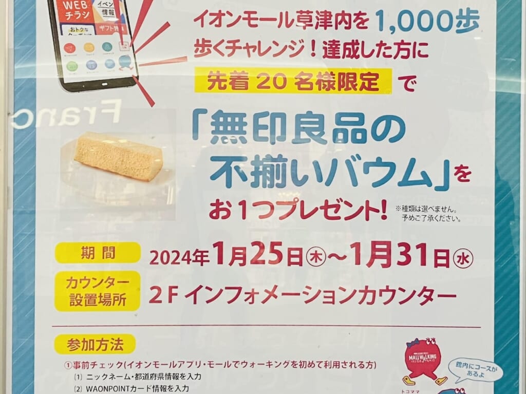 mujirushi