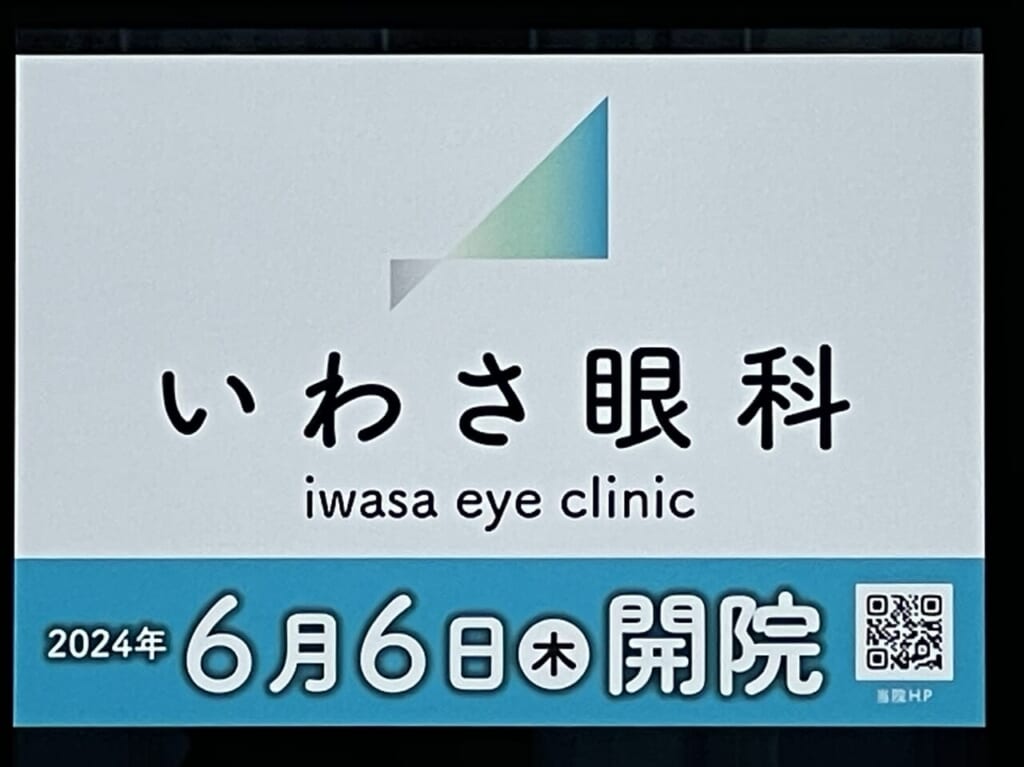 iwasa