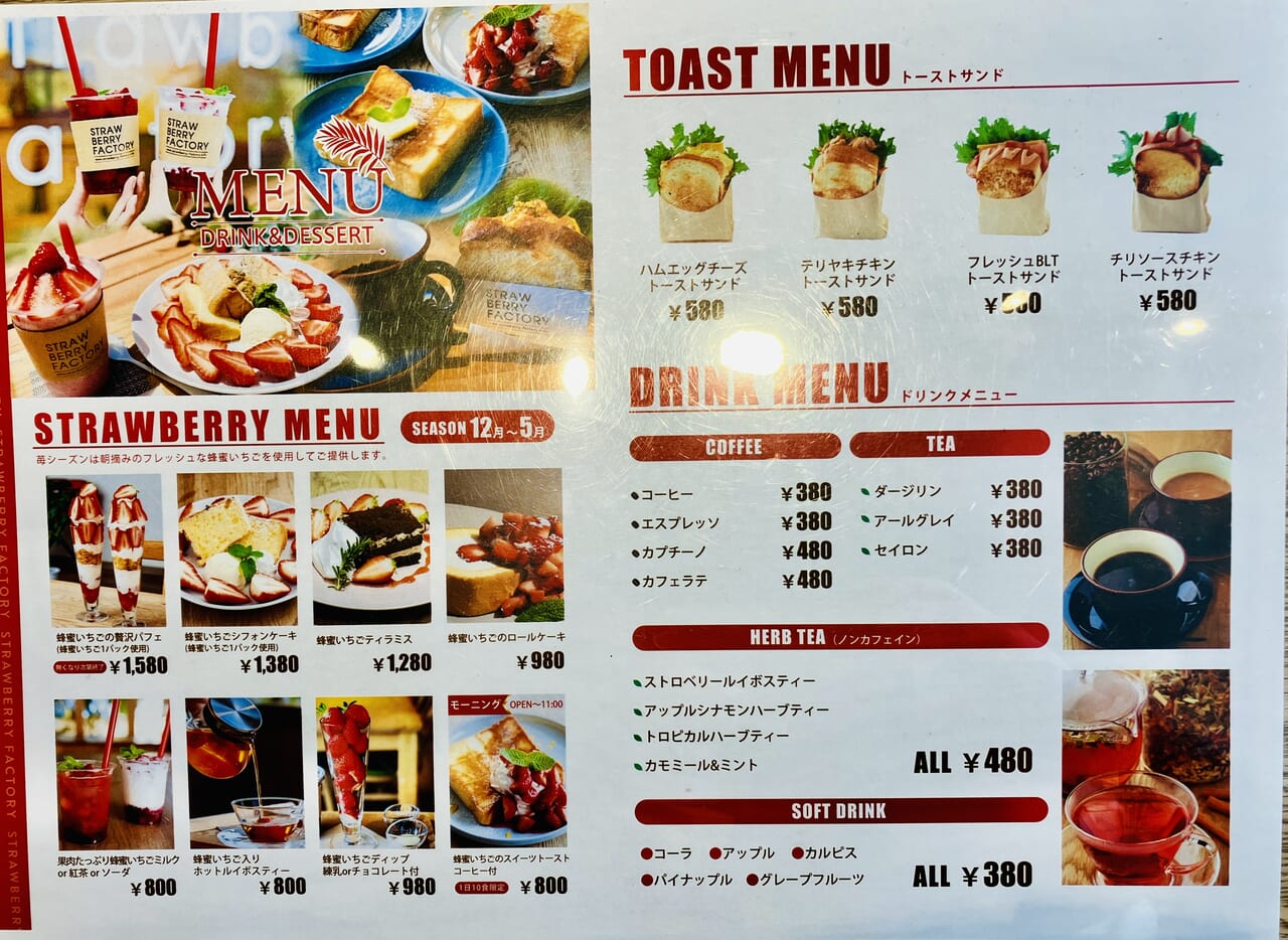 ichigo menu