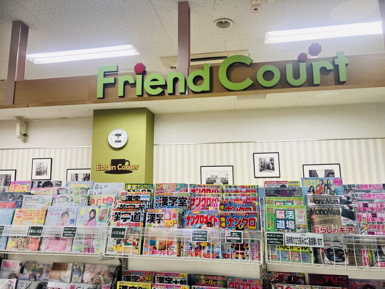 Friend Court