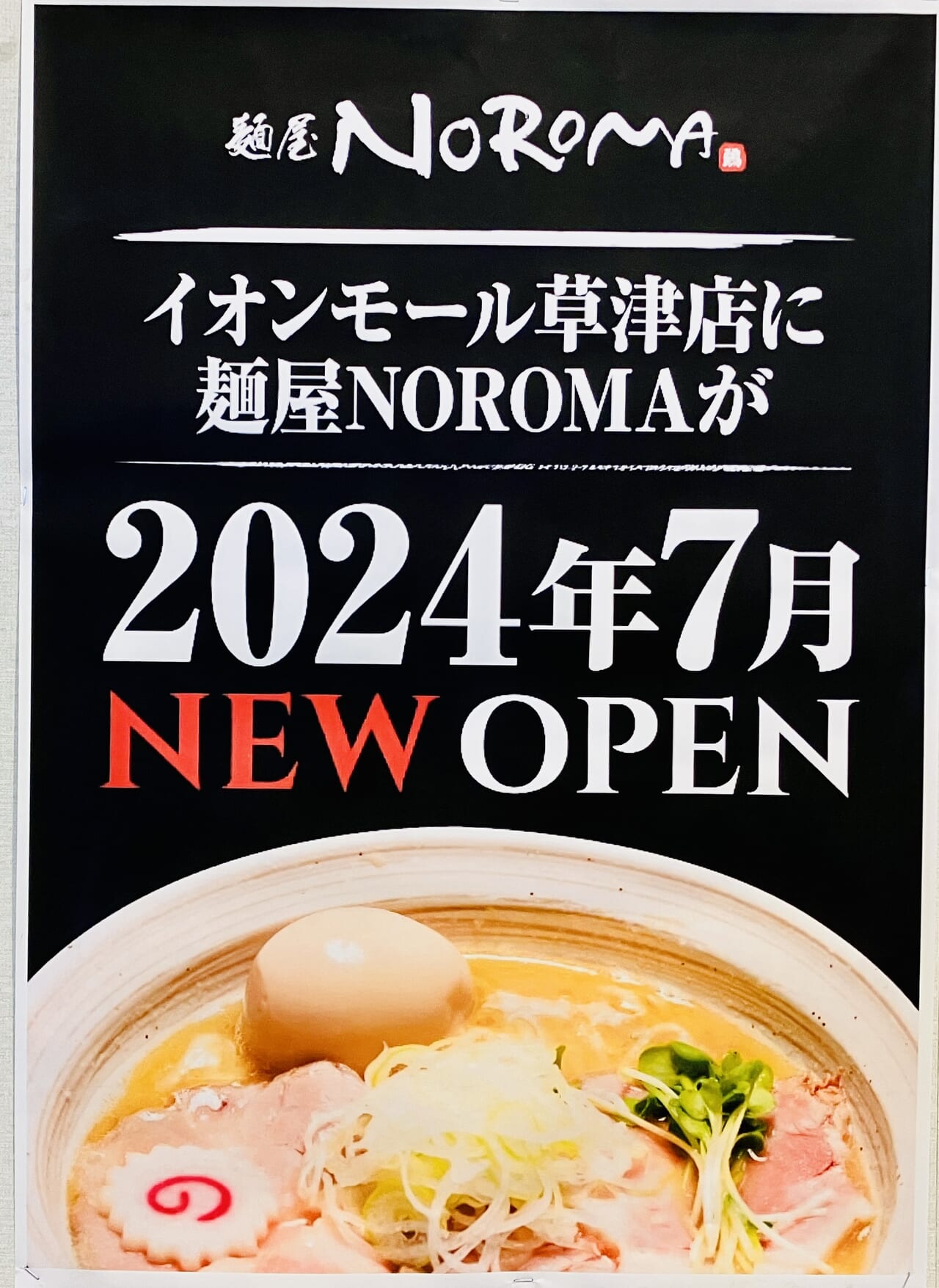 noroma2