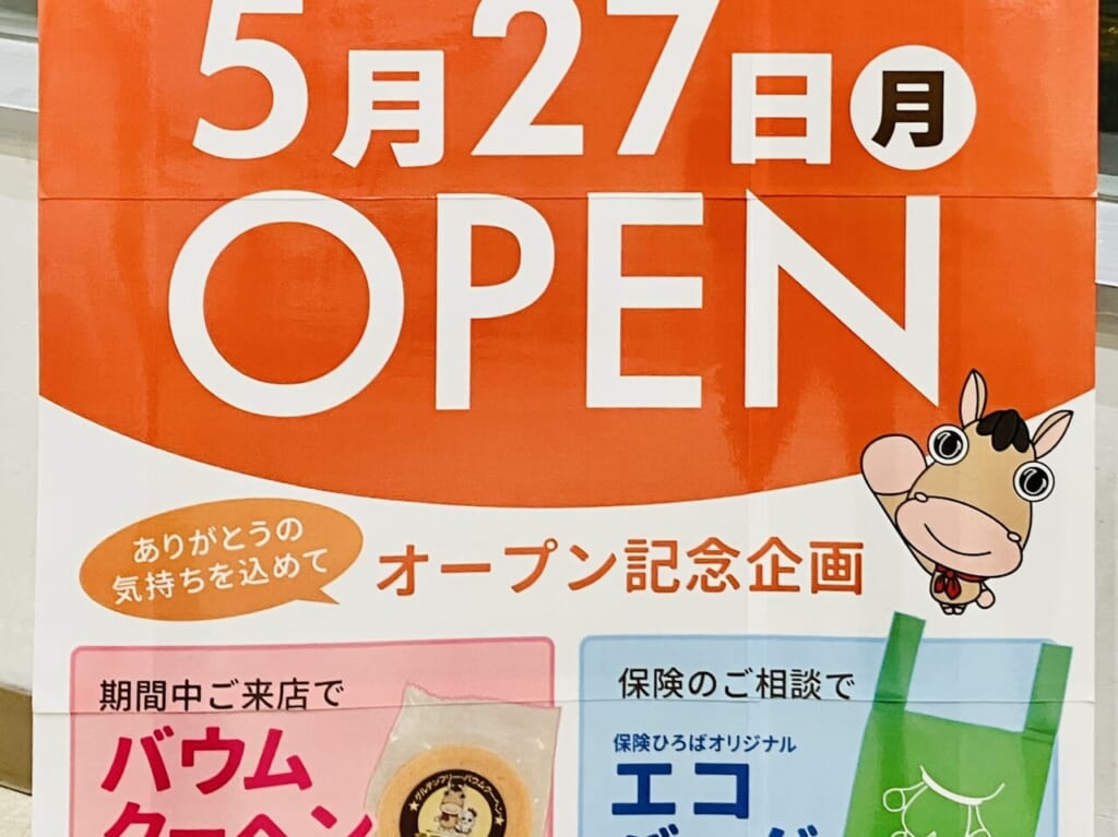 open1