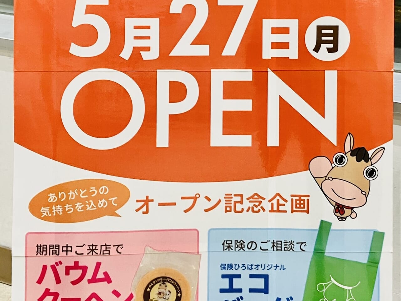 open1