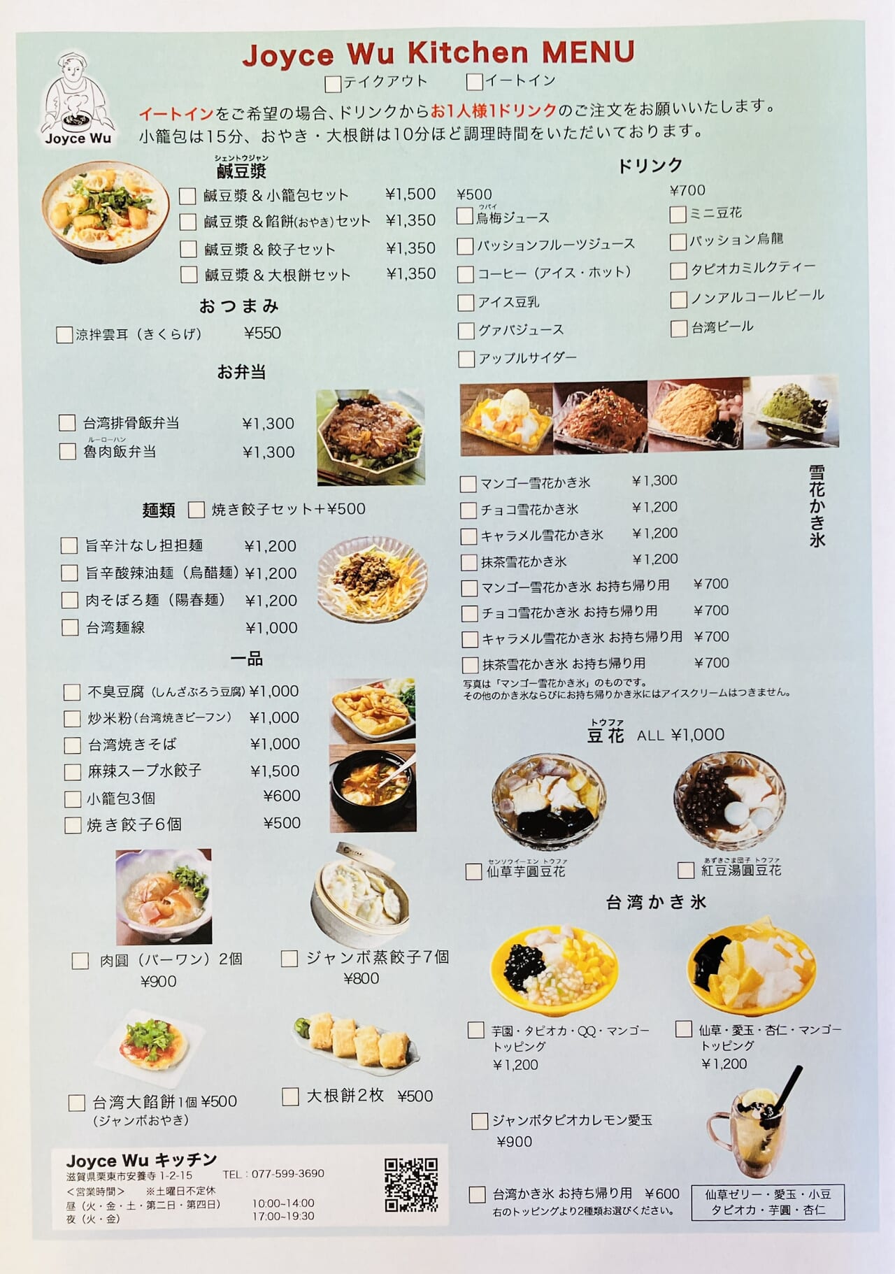 menu