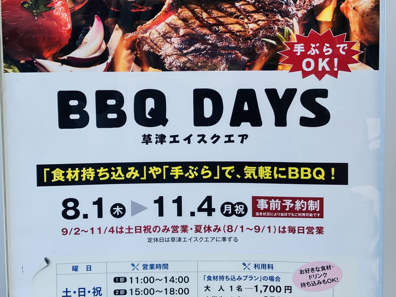 BBQ DAYS