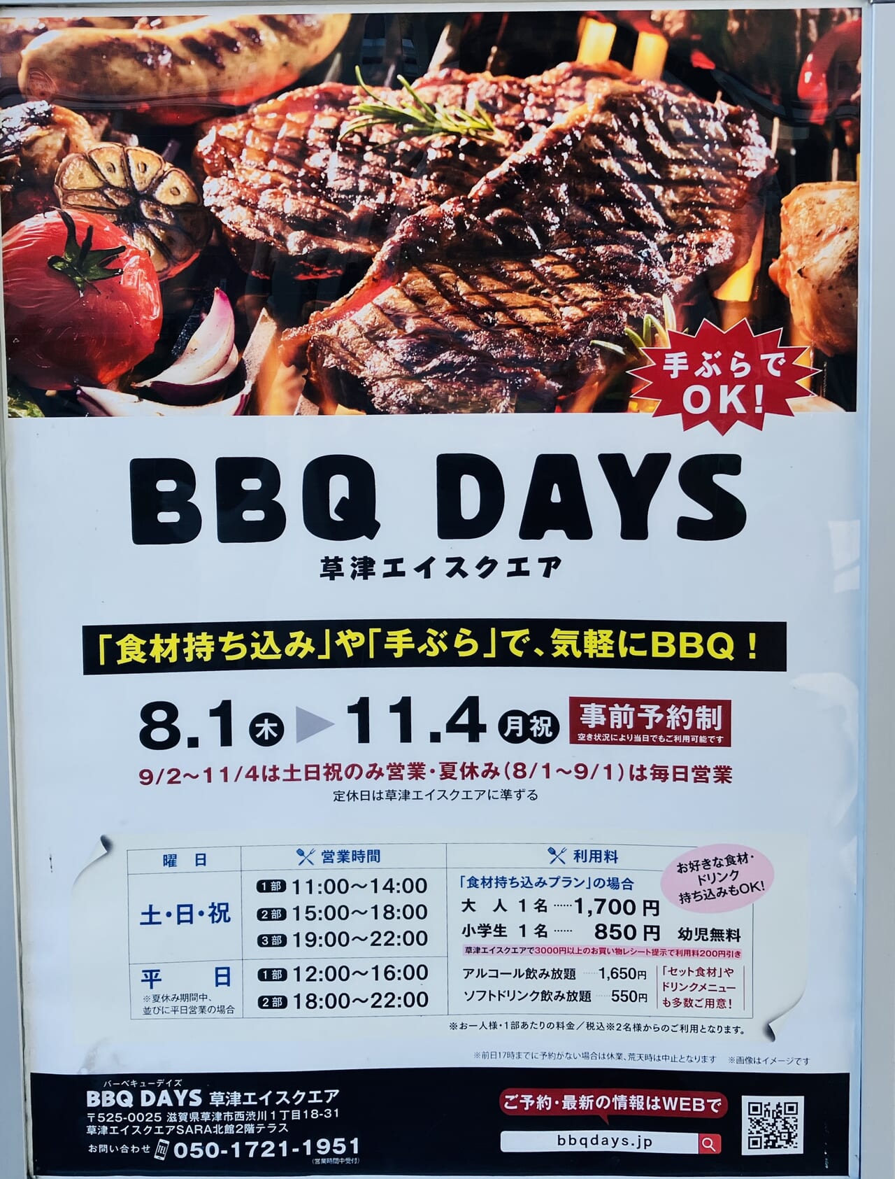 BBQ DAYS