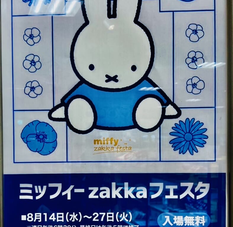 miffi-