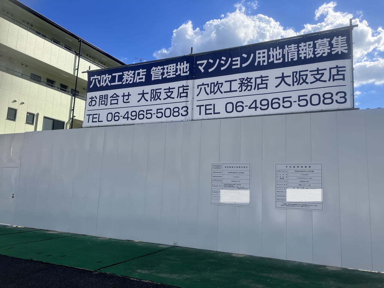 【草津市】草津駅西口「パチンコベガスランド」跡地で、マンションが建設されることが分かりました！