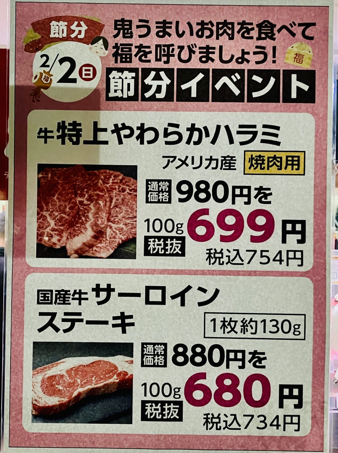 yamamuraya4