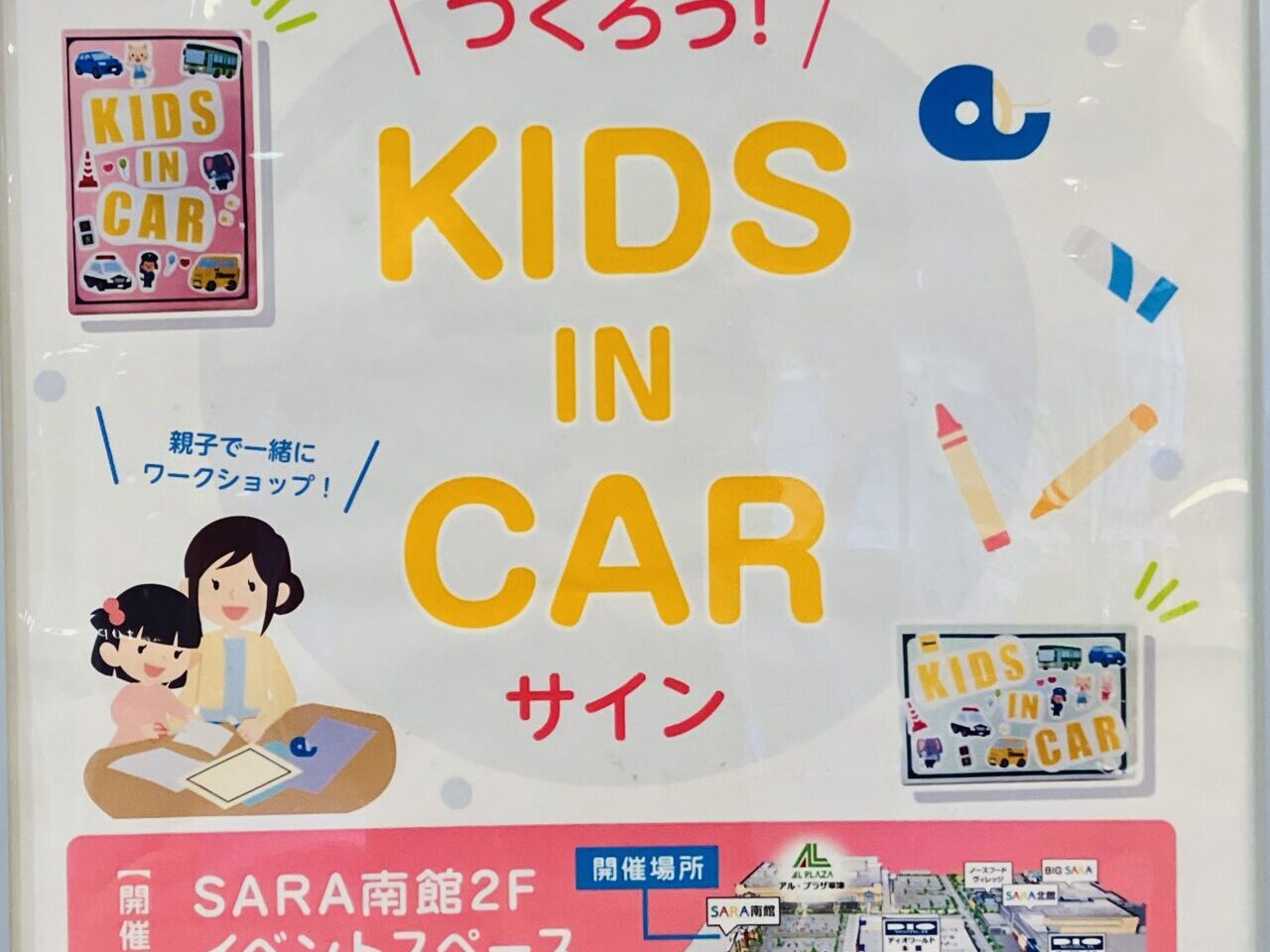 car sign