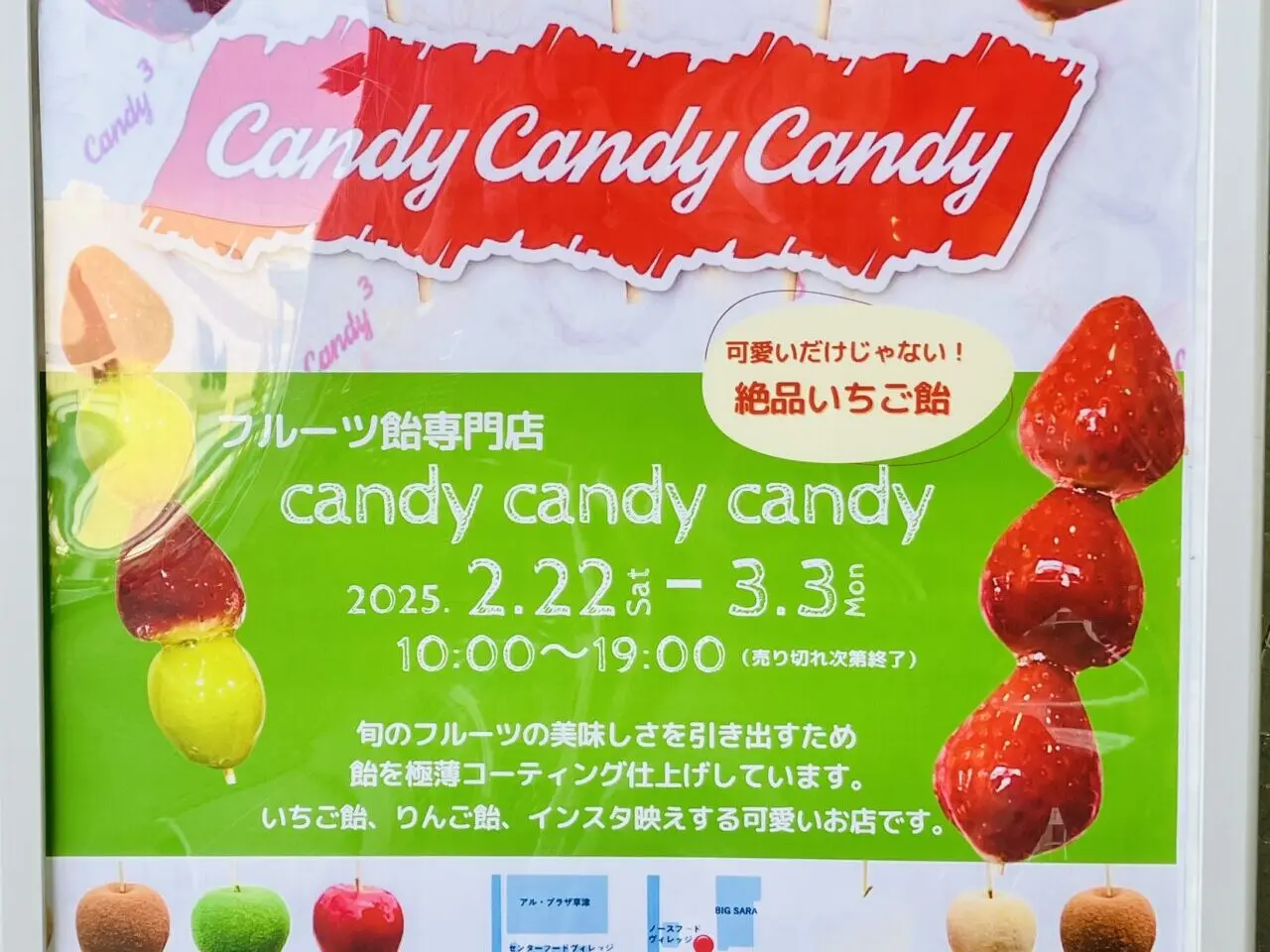 candy2