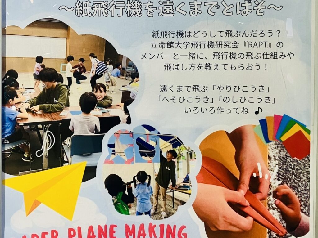 ritsumeikan