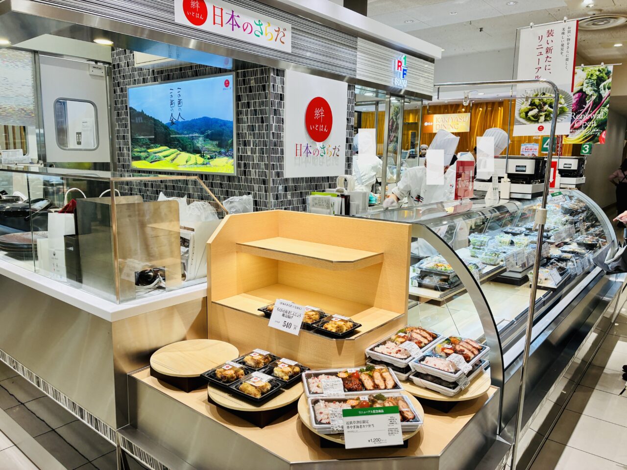 itohan