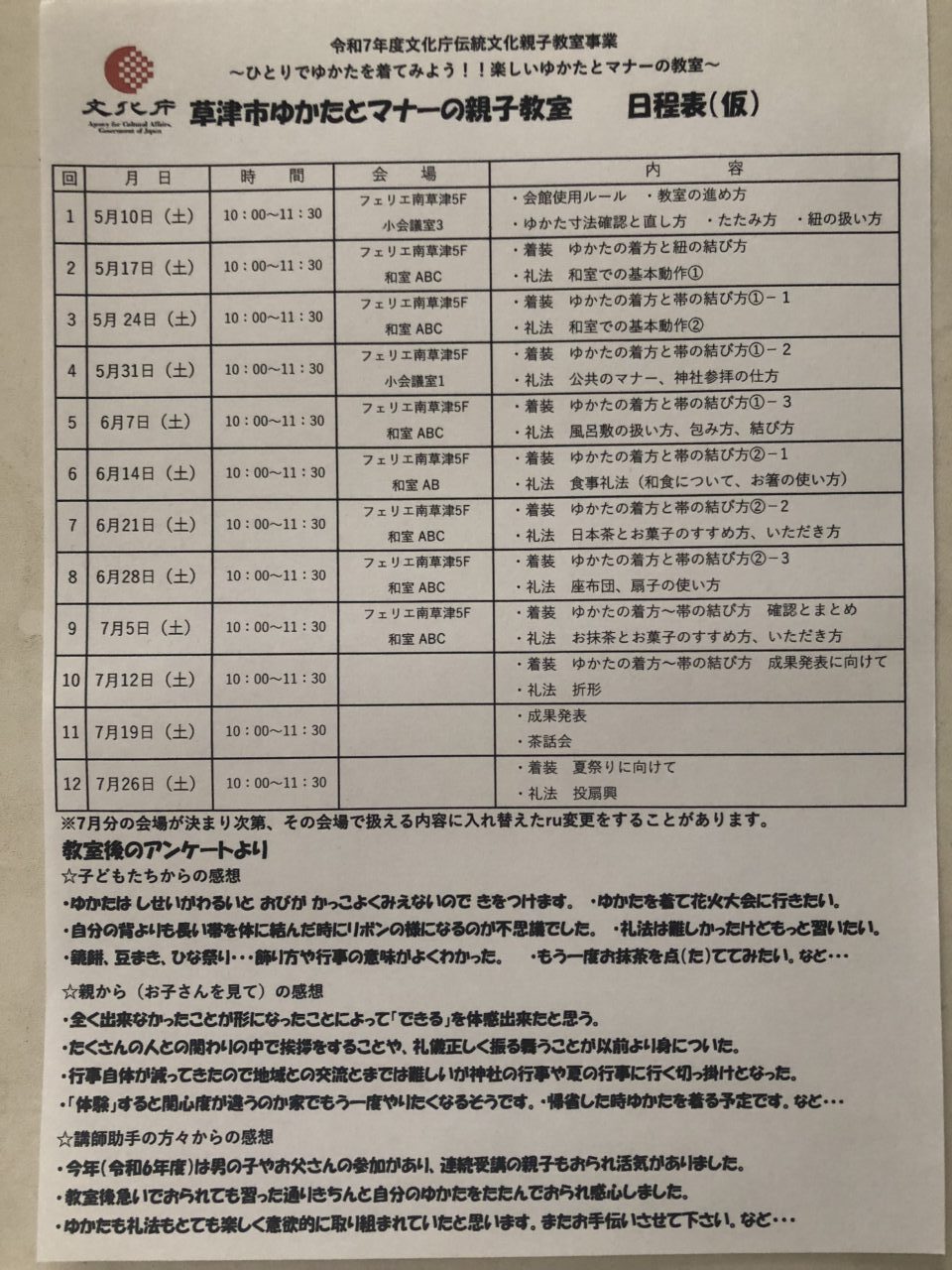 schedule