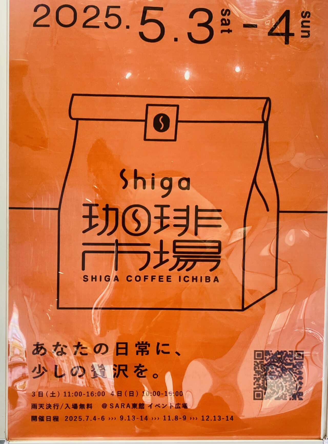coffee　shiga