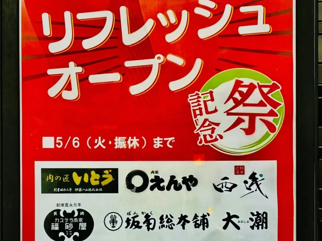 refresh１