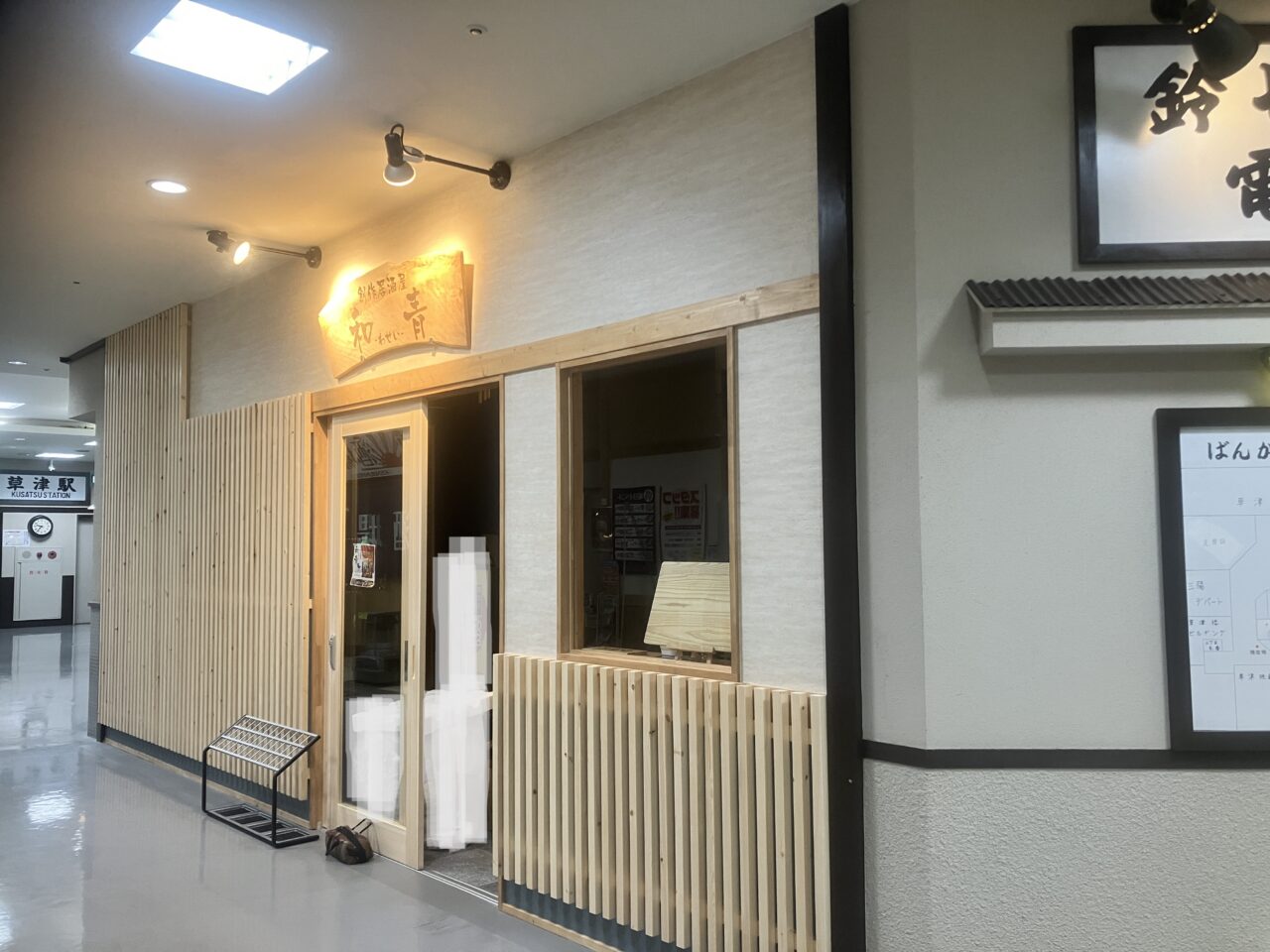 wasei