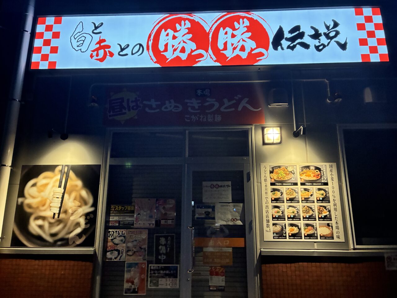 katsukatsu1