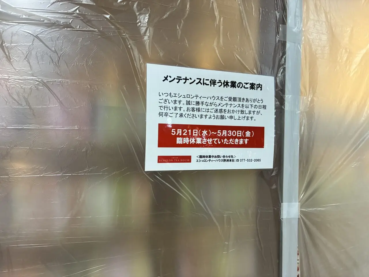 kyuugyou