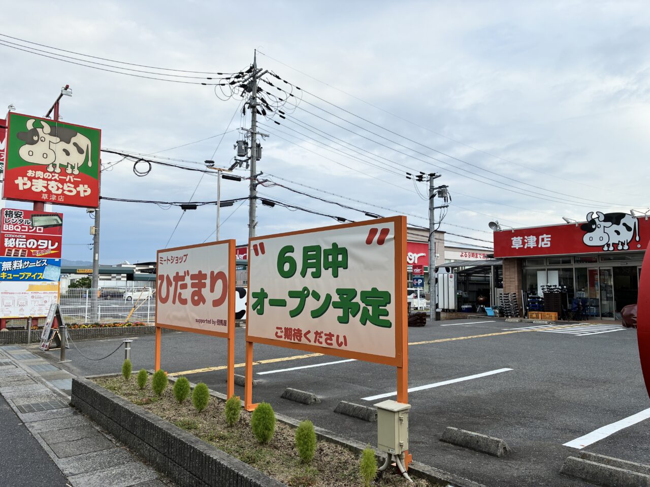 hidamari1