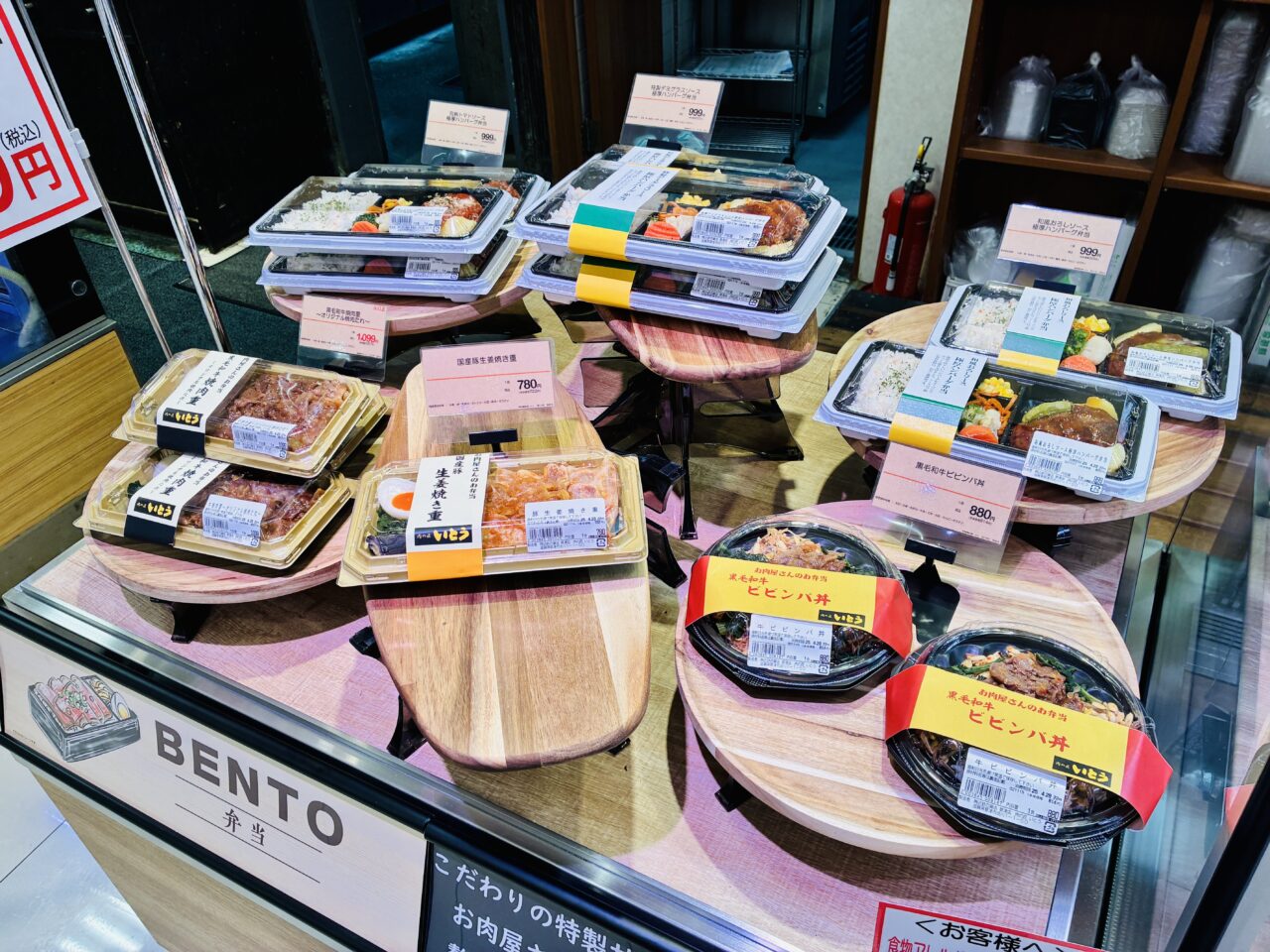 ito bento