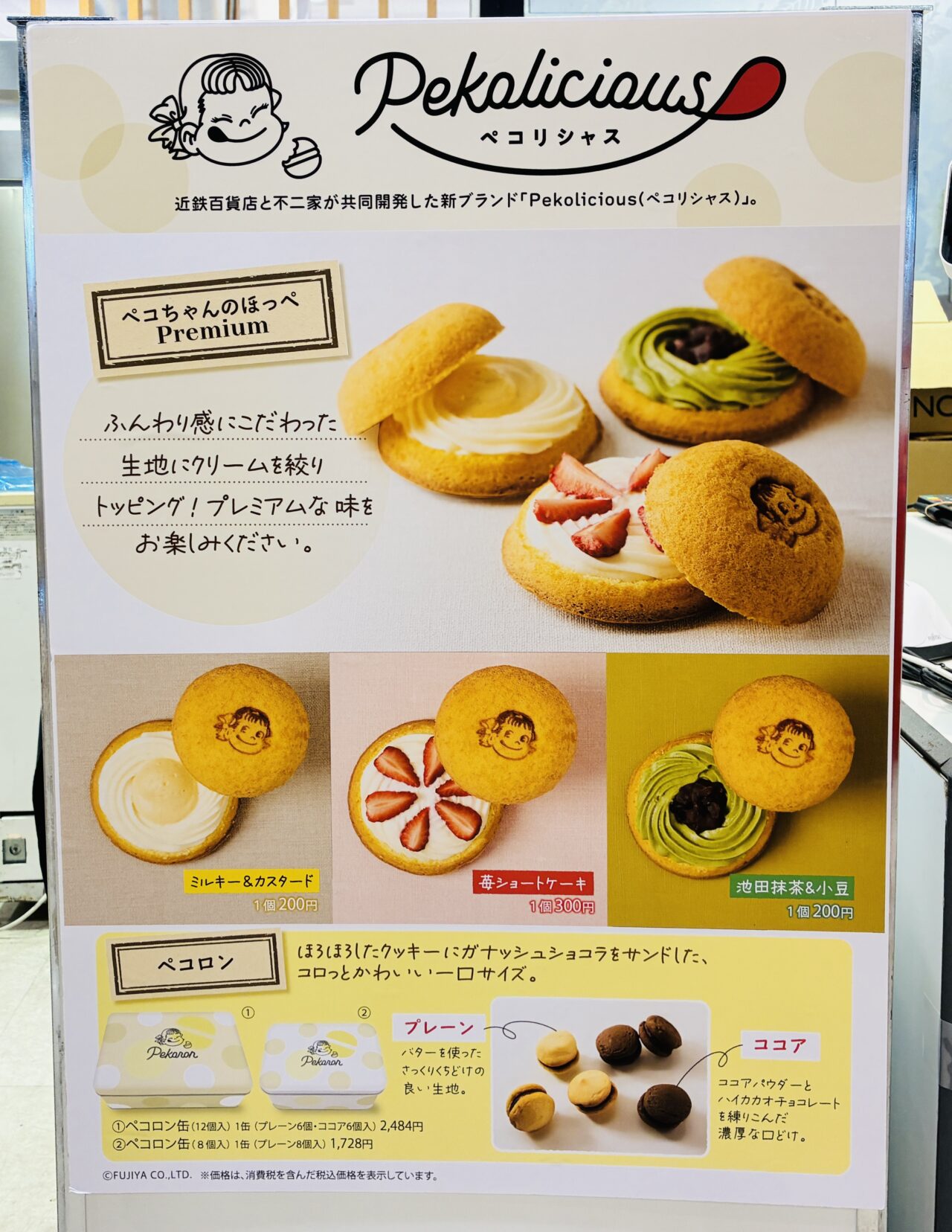 pekori4