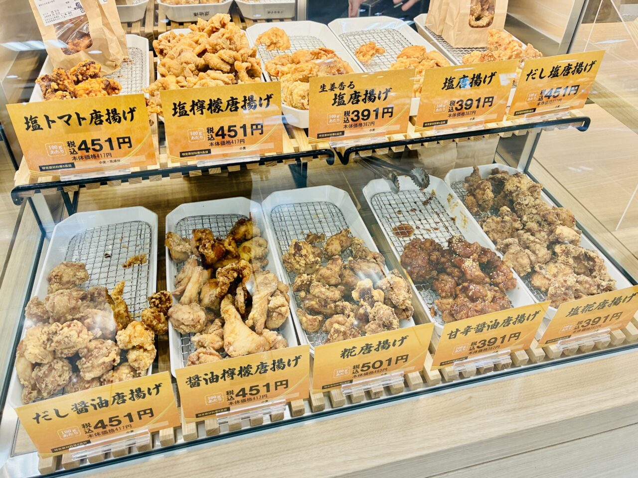 karaage