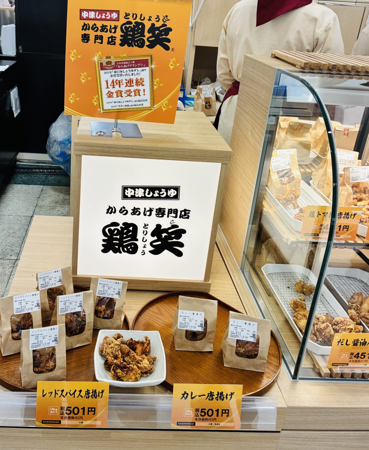 toriwarai２