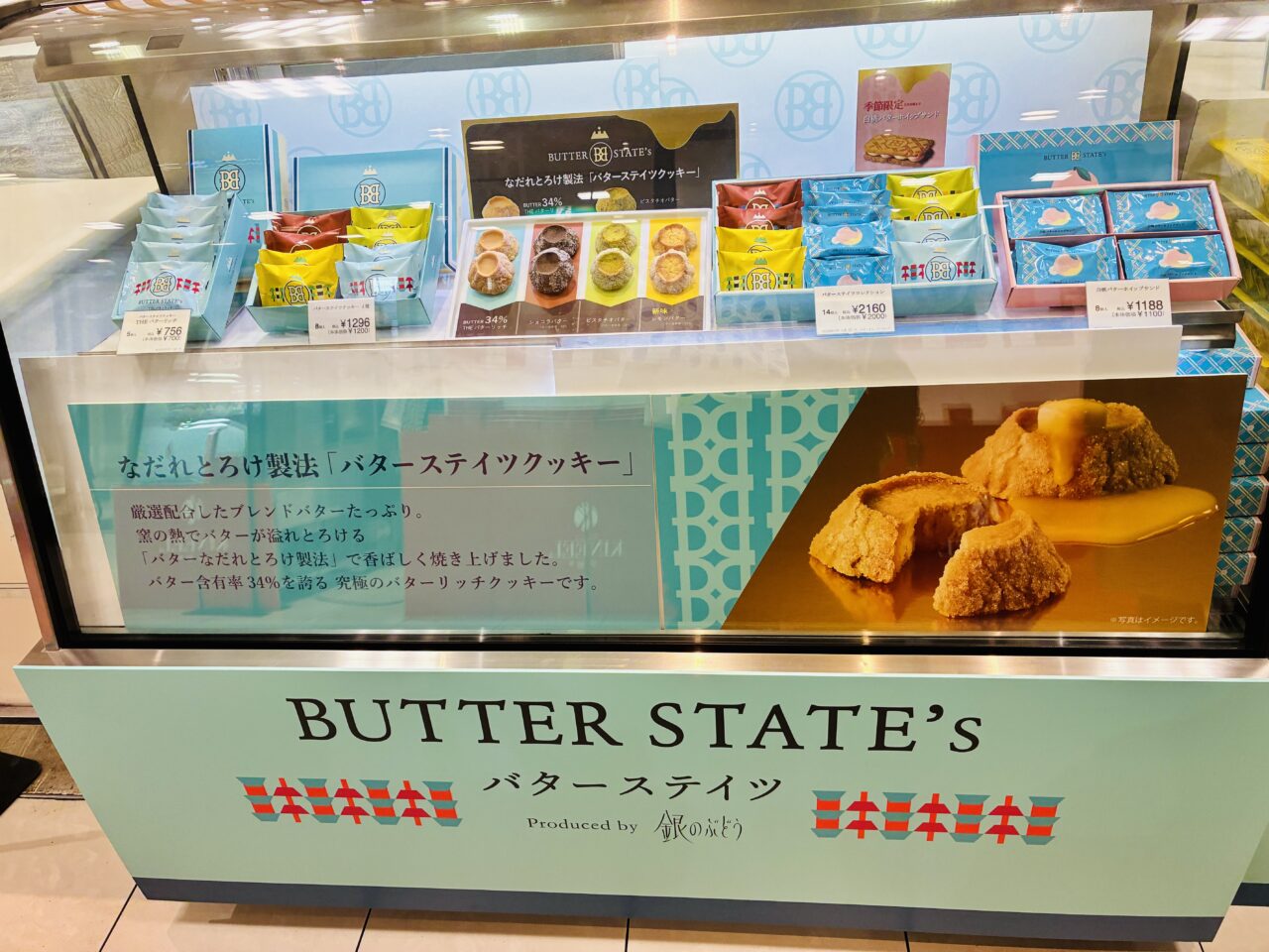 butter１