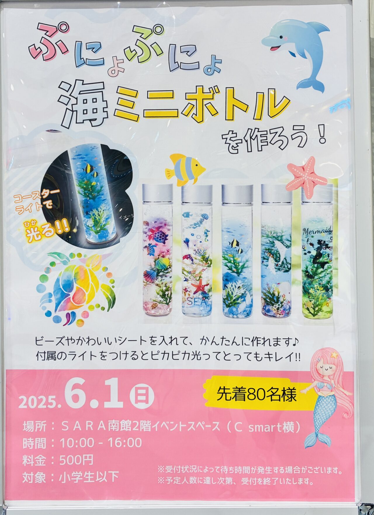 umi