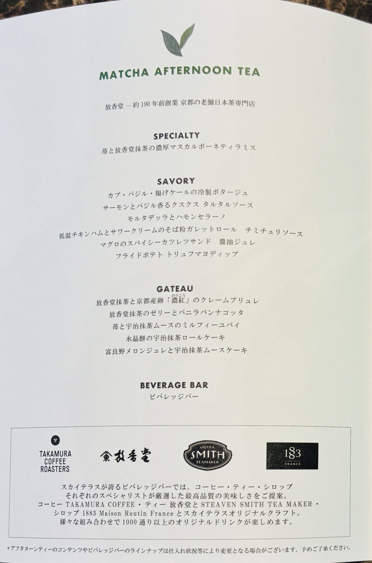 menu