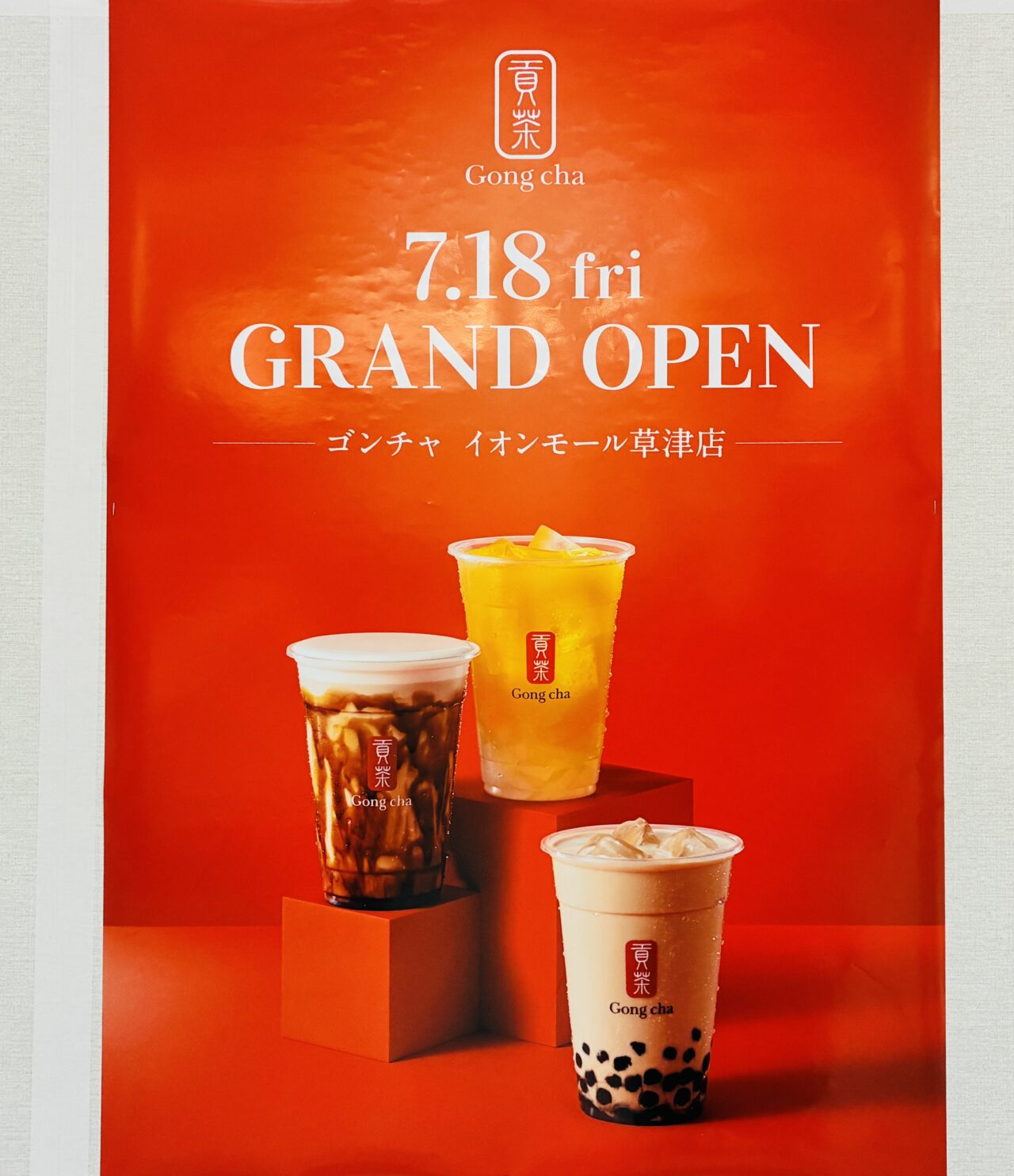 goncha2