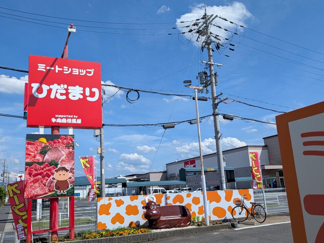 hidamari1