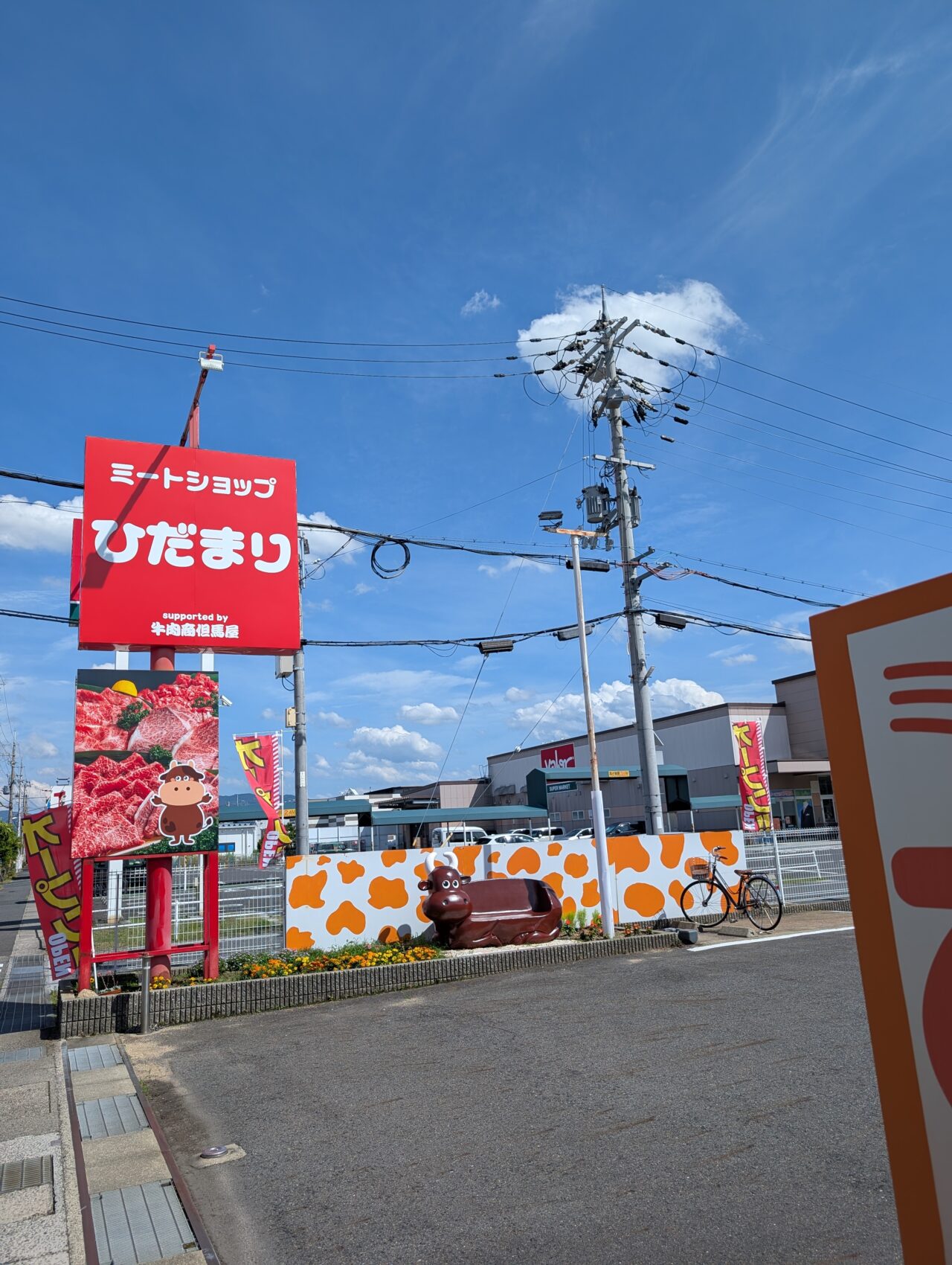 hidamari1