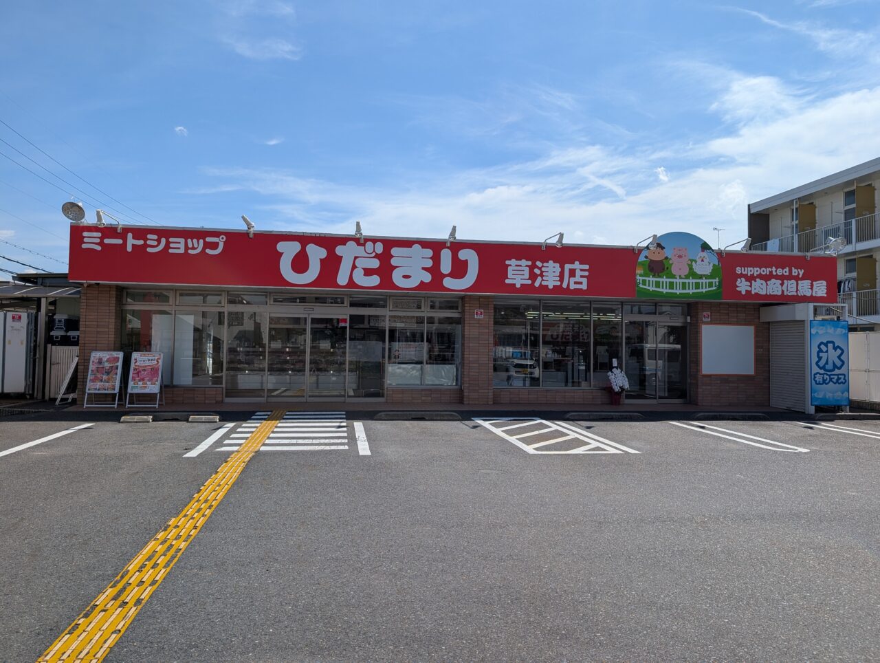 hidamari3