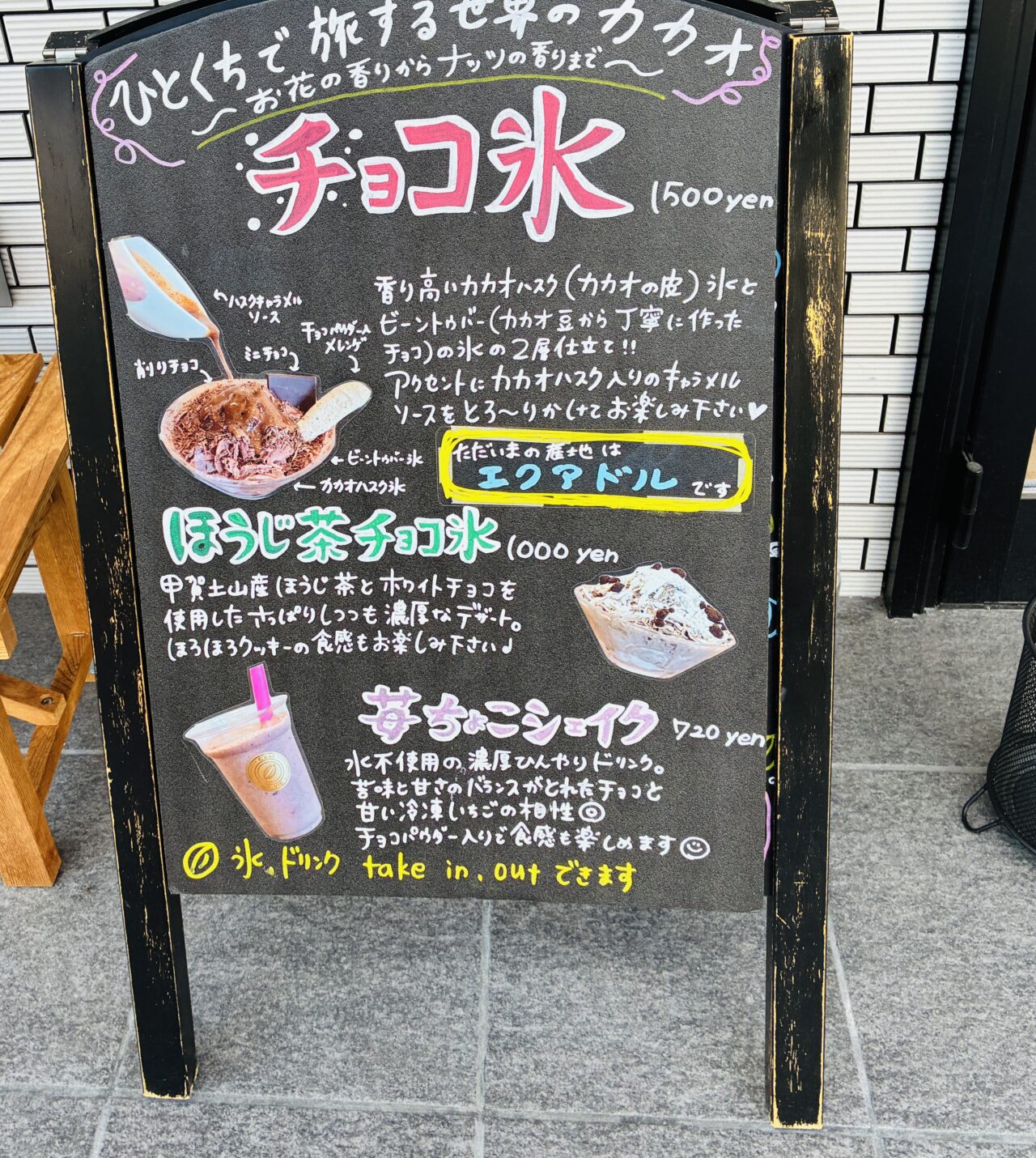 choco