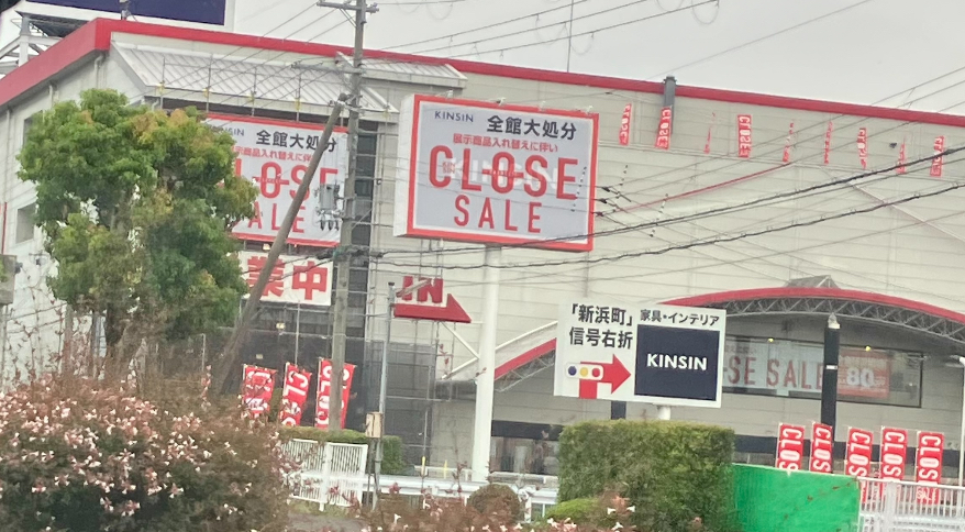 KINSIN２