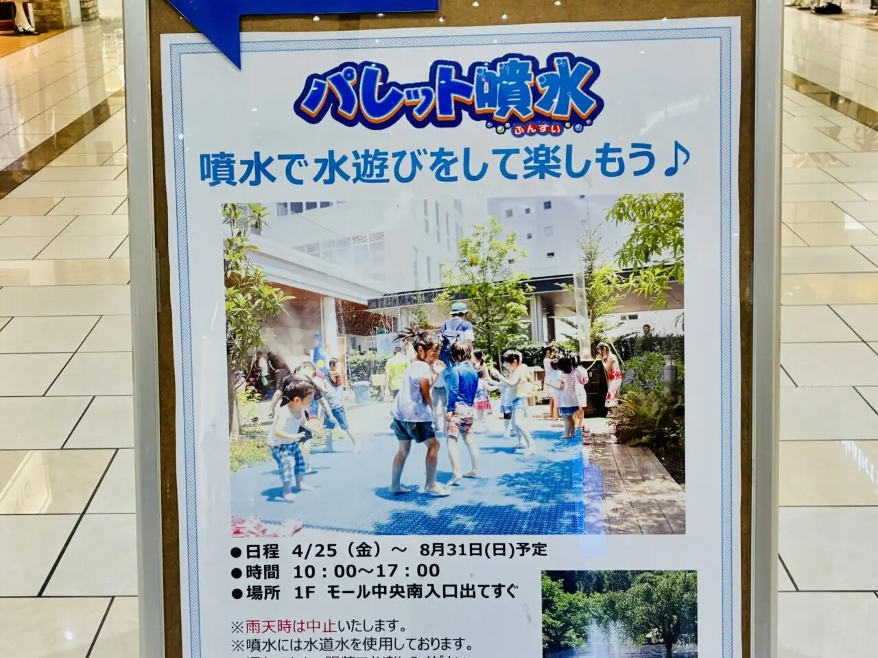 funsui