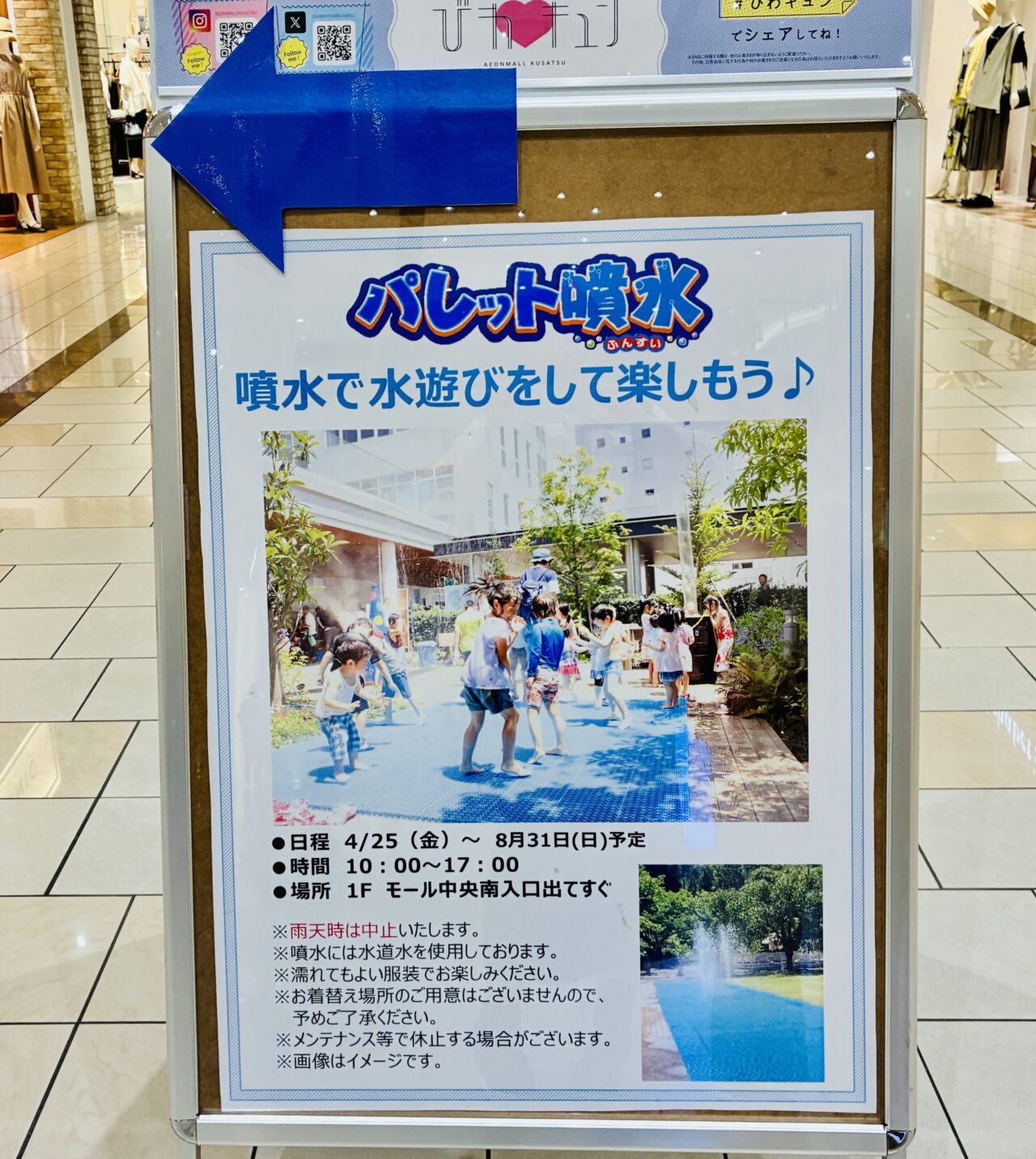 funsui