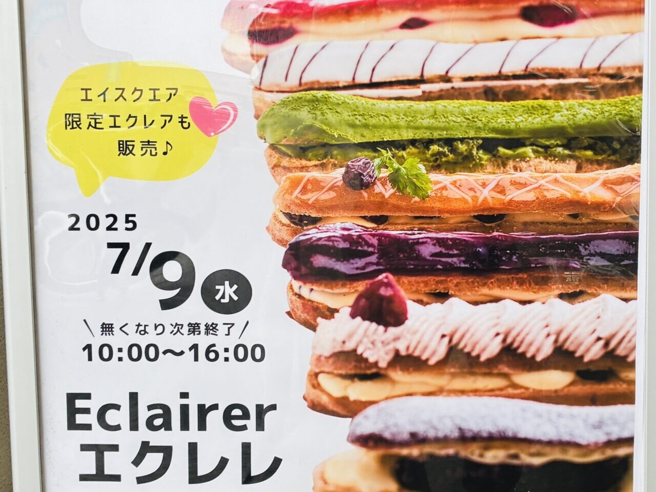 ekurere