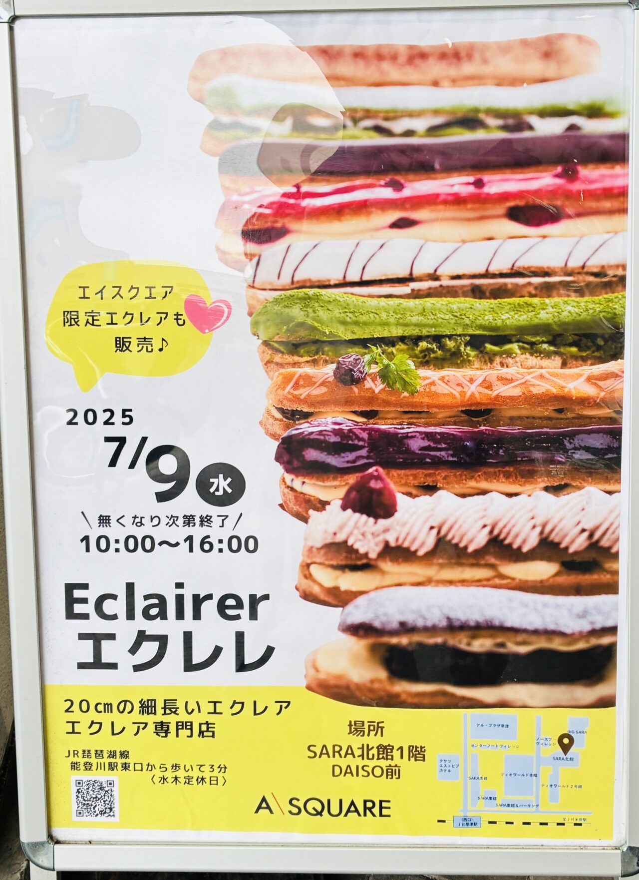 ekurere