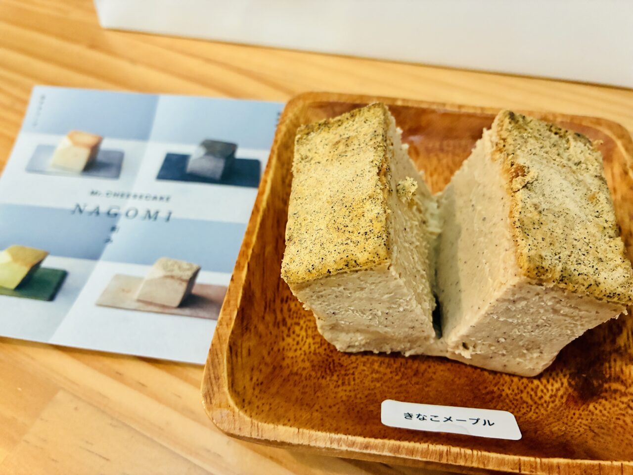 kinako