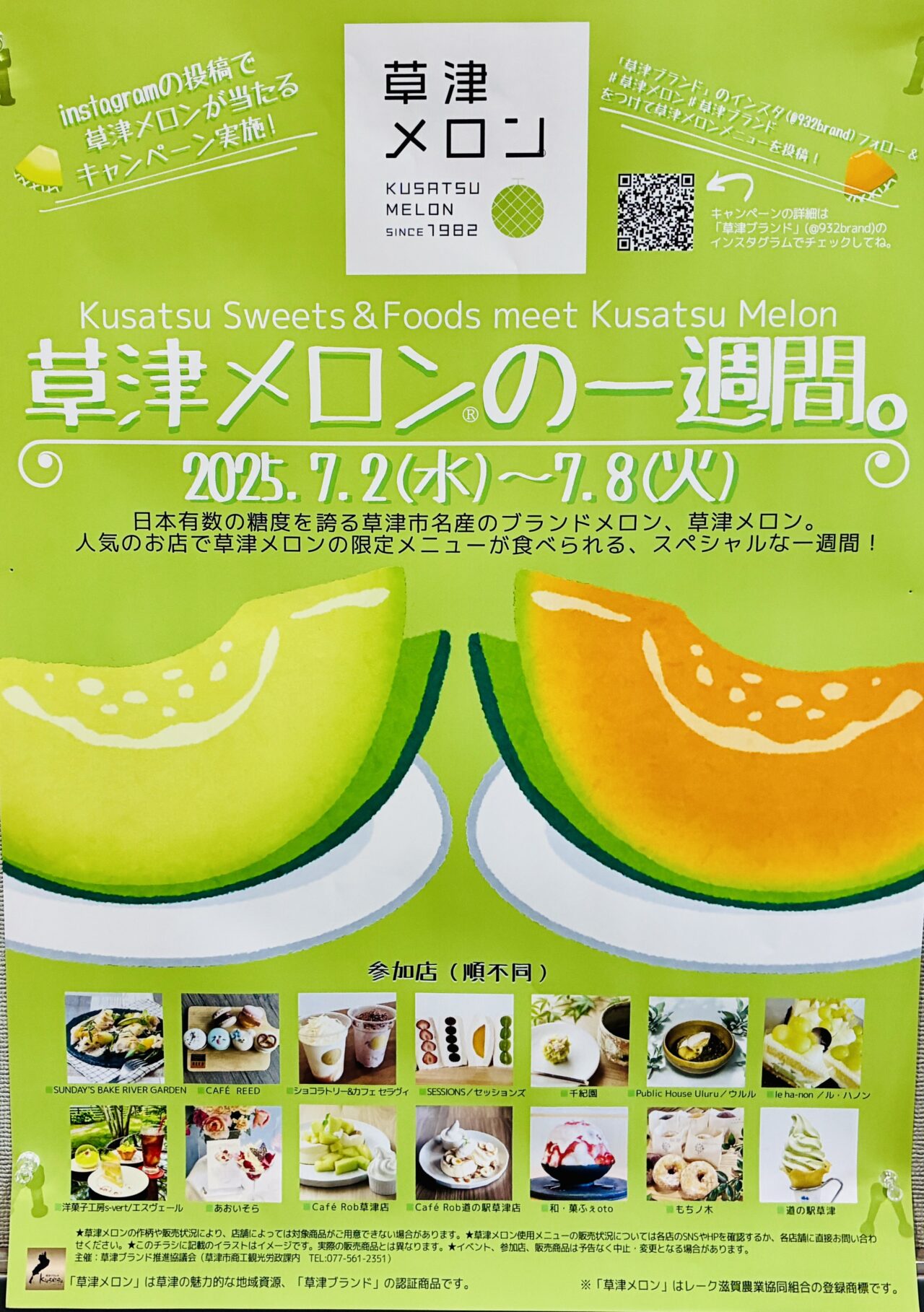kusatsumelon