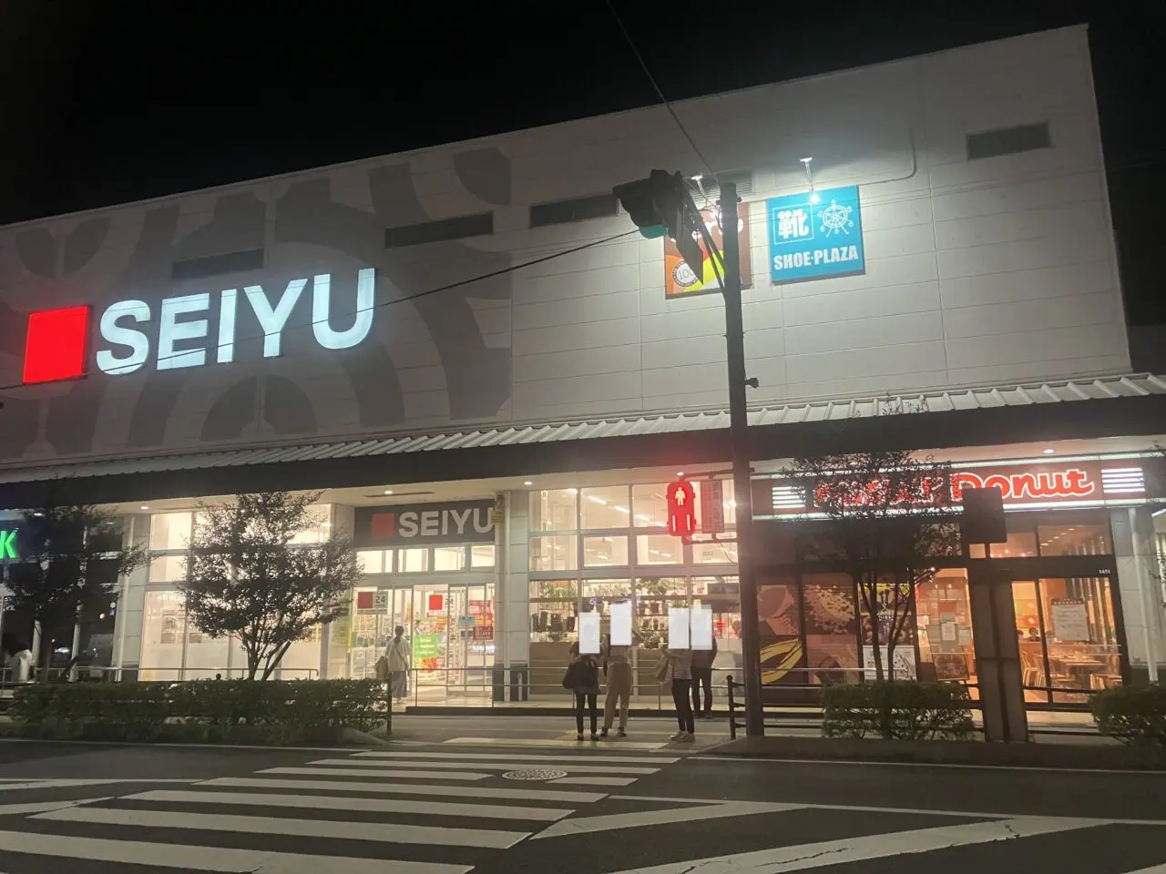 seiyu