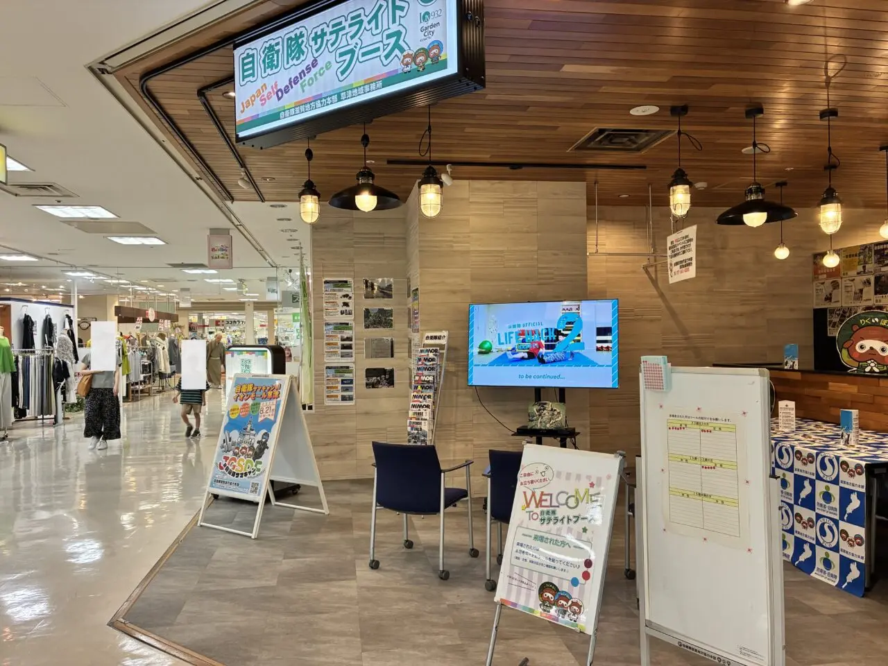 jieitai1