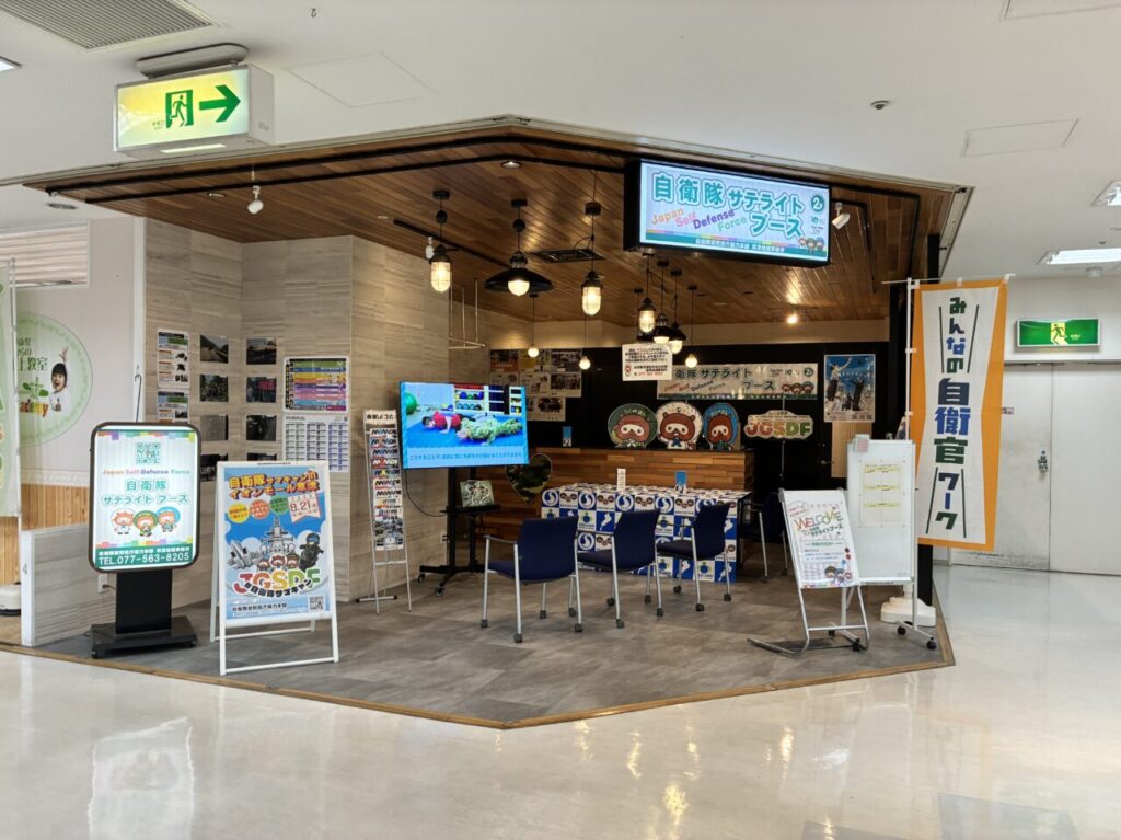 jieitai2